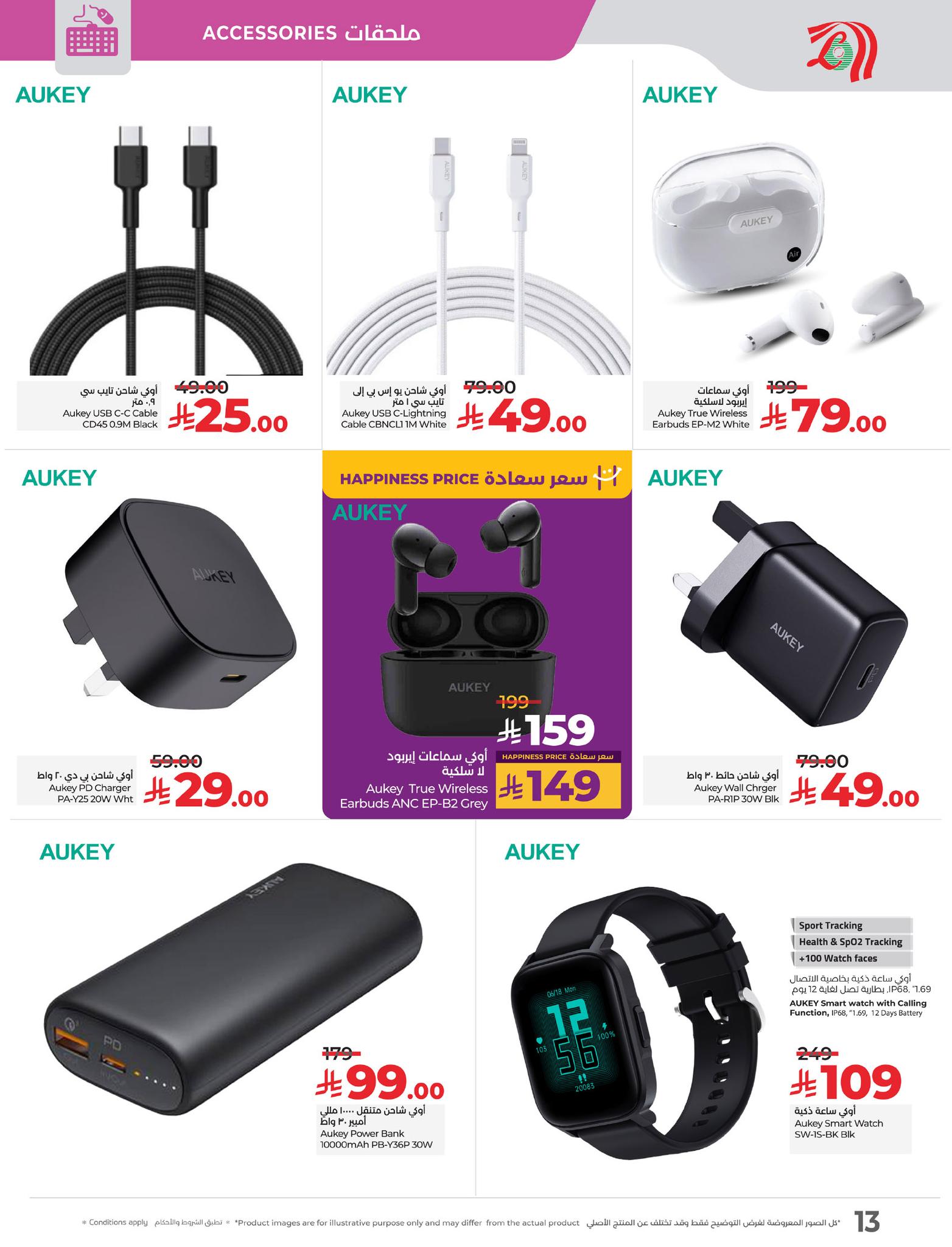 lulu-dammam-shati offers from 10mar to 22mar 2025 عروض لولو الدمام الشاطئ من 10 مارس حتى 22 مارس 2025 صفحة رقم 12